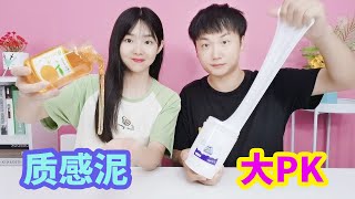 妙妙和小黑每人1種方法，製作果凍質感泥，誰能成功？ 【妙藝手工】