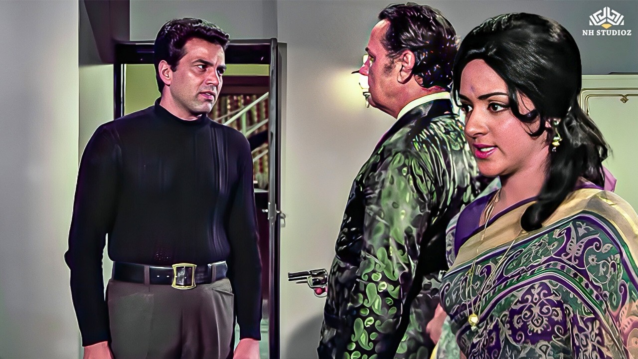 मुझे इस खिलौने से डराइए मत, मैं रग-रग से वाकिफ हूँ! | Dharmendra, Hema Malini Best Scene