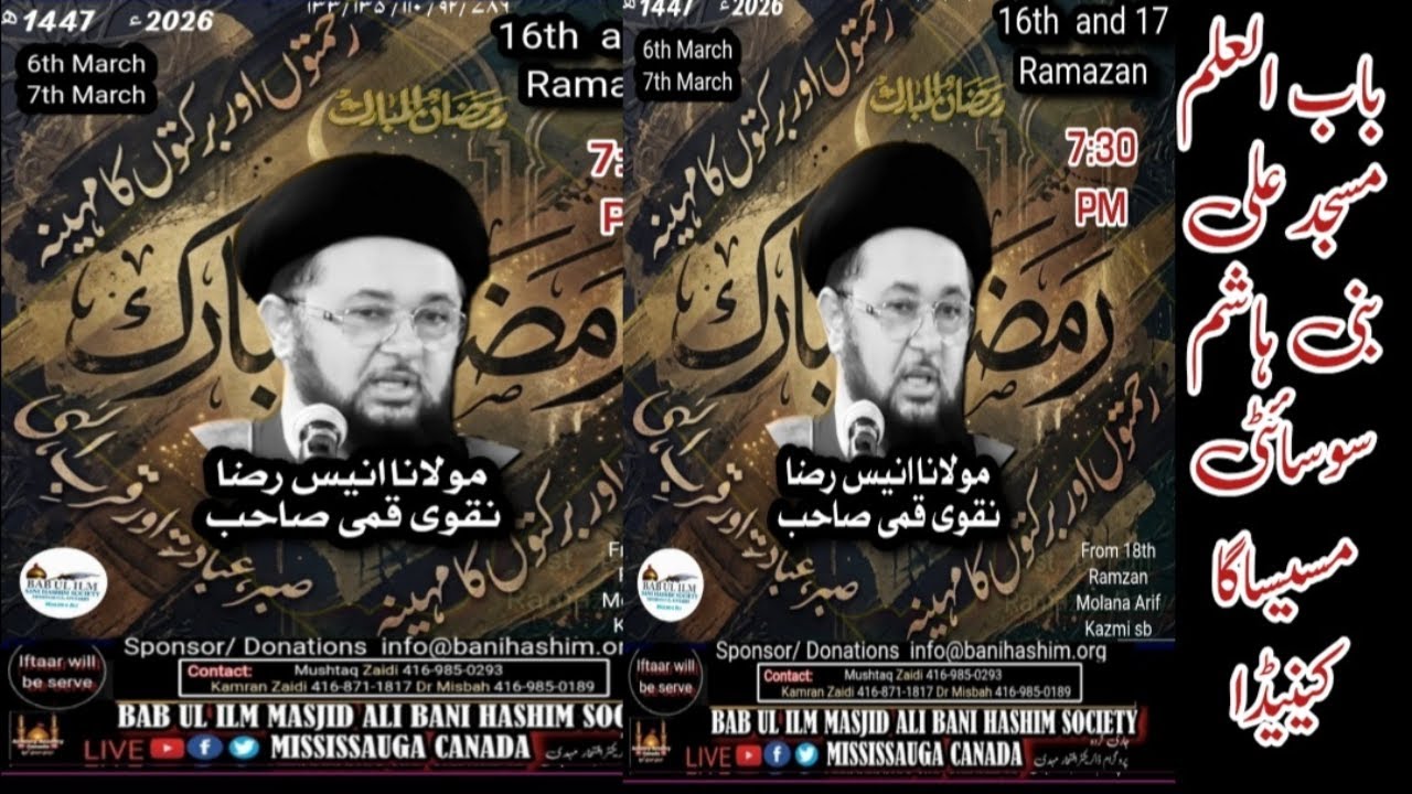 Live 16th Ramzan Khitabat Molana Anees Raza Naqvi Qummi BabUL ILM Mississauga