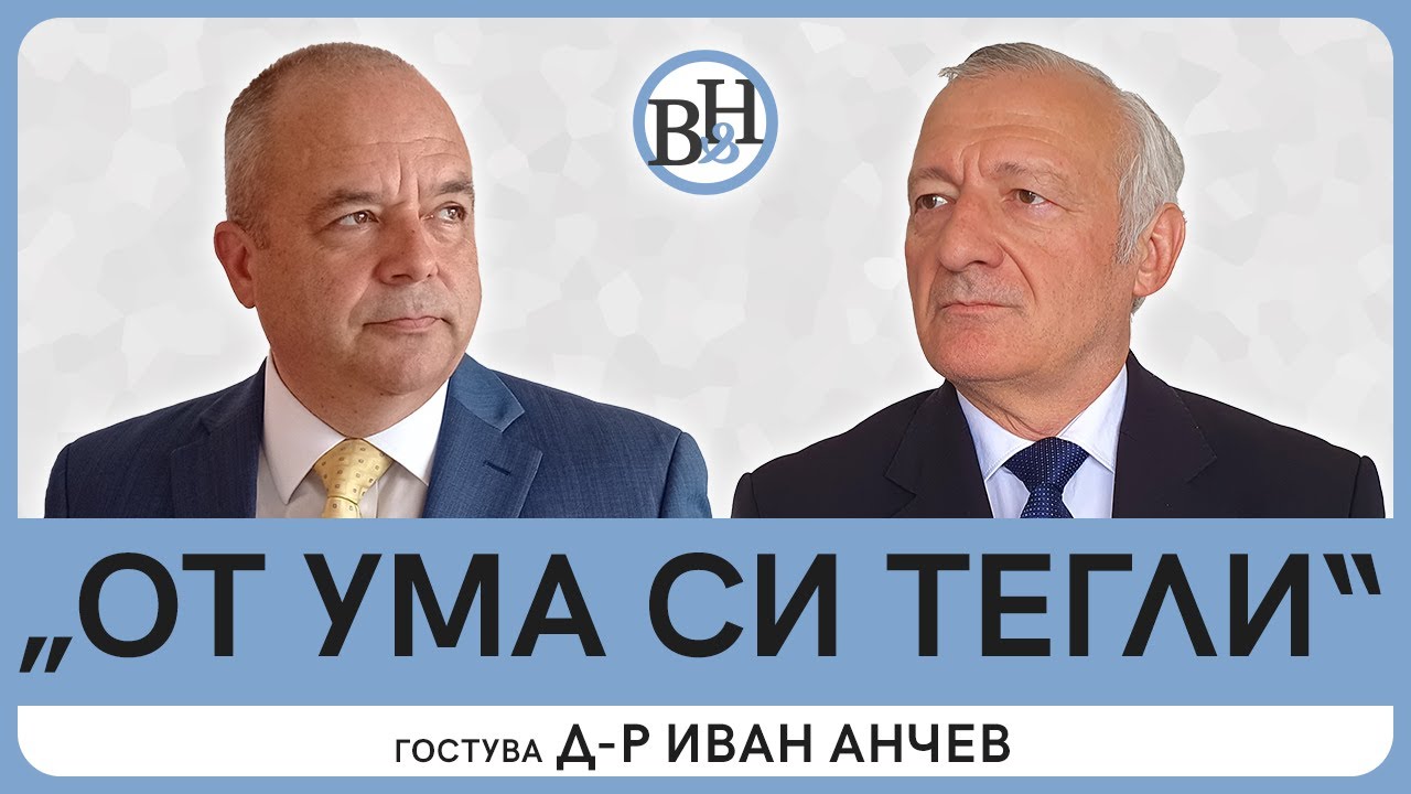 Все „дано“. А докога? - YouTube