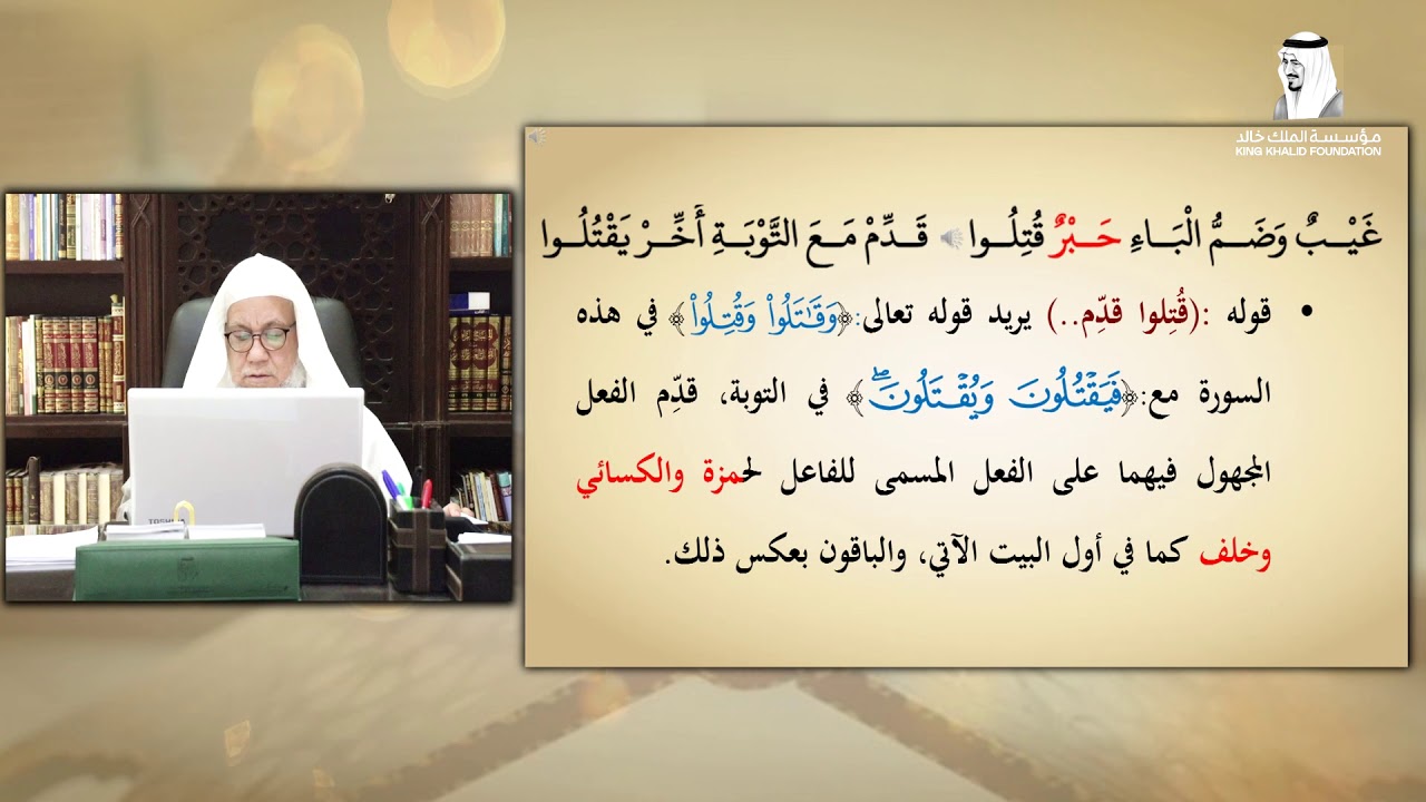 شرح طيبة النشر(79) سورة آل عمران(5)الشيخ.عدنان بن عبد الرحمن العرضي| الأبيات 551:546