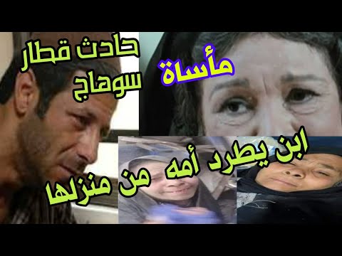 القصة التي ابكت الملايين في فيلم ساعة ونص تتحقق في قطار سوهاج