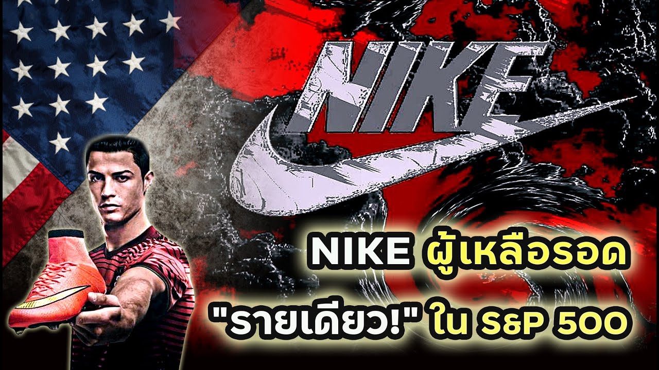 S&P500 มาแล้ว! ตลาดหุ้นพุ่งกระฉูด! DCA ช้อนหุ้นกันหรือยัง? NIKE เด่นสุดในตลาด +12%