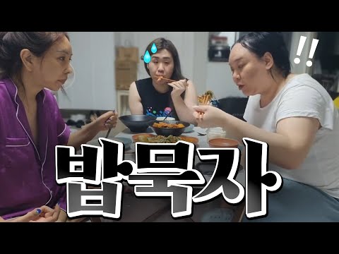 2023.08.10 장추자 모바일 방송 - 공주네 집에서 [추자, 공주, 오키, <strong>아톰</strong>, 똘이]