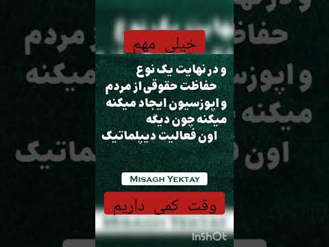 خواهش میکنم بی تفاوت نباش