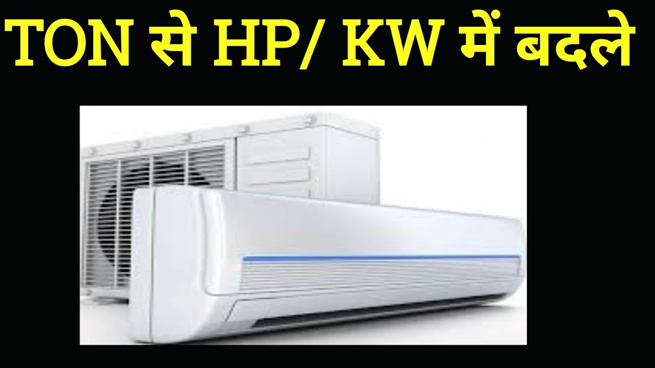 ton-to-hp-kw-conversion-youtube