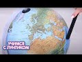 Учимся с Лунтиком | День географа 🌍🌍🌍 Сборник новых серий