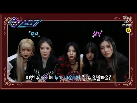 今週の「M COUNTDOWN」ラインナップは? 2020年4月23日18時～ Mnet / Mnet Smartで日韓同時放送！