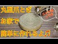 ネコちゃん用爪とぎが簡単に作れる⁉️