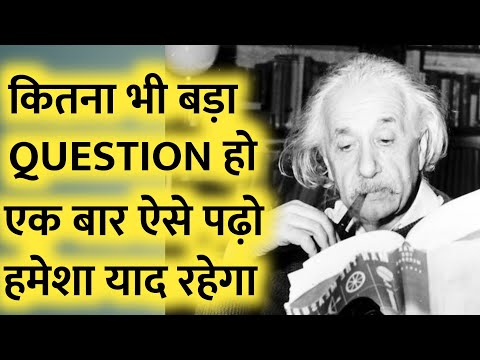 वीडियो: कैसे एक प्रश्न है?