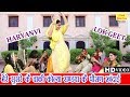         haryanvi lok geet  folk song  ladies geet