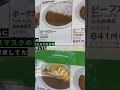 CoCo壱でバイトしてないの損すぎる#Shorts