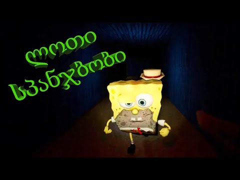 Sponge Massacre (Gameplay by ShotaVlogger)