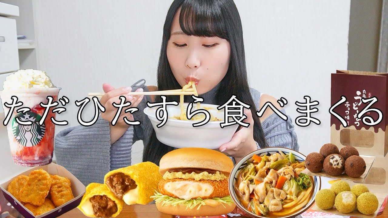 【爆食】食べたいものをただひたすら食べまくる休日！新商品が美味しすぎた🍔
