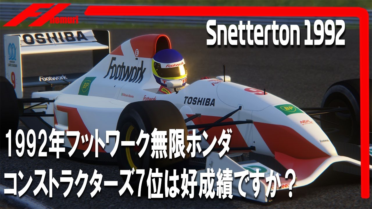 アマダ F1 カード キラ プリズム ミケーレ・アルボレート