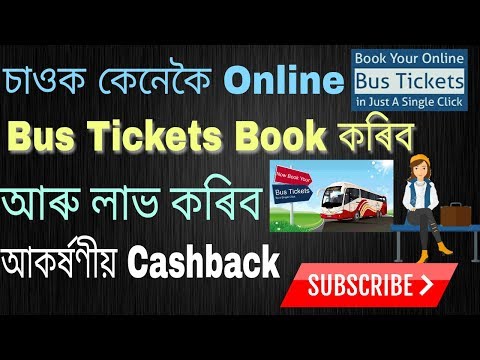 How To Book Online Bus Tickets & Get 150 Off | In Assamese