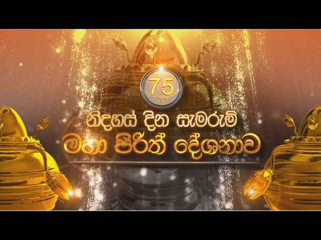 Seth Pirith Sajjayanaya 02-02-2023