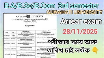 Arrear Exam B.A/B.Sc/B.Com 3rd semester Final Exam 2025// Final Exam 28/11/2025. GUWAHATI UNIVERSITY