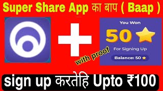 Quize खेल कर unlimited Earning करे |best self earning genius app  | how to use genius app 2022 | screenshot 5