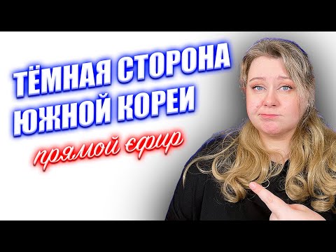 Видео: Бомжи, детские дома, ясновидящие в Корее. Адекватно о Корее