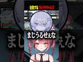 注意するブルドラギャルズ #SURGETown #vtuber #shorts #切り抜き #gta5