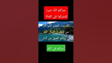 تلاوة عطرة من أواخر سورة النازعات بصوت القارئ أنس براق