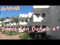 Египет, Дахаб | Отель Swiss Inn Dahab 4*