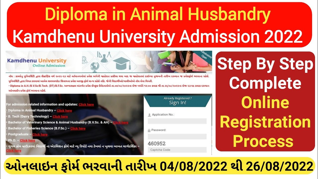 Diploma in Animal Husbandry Admission 2022-23 | Kamdhenu University Online  Admission Process 2022 | - YouTube