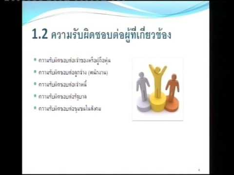 วีดีโอ: บทบาทและหน้าที่การบริหารคืออะไร?