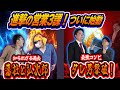 【無敵】動きだす営業3課！藩社、払次郎の因縁！