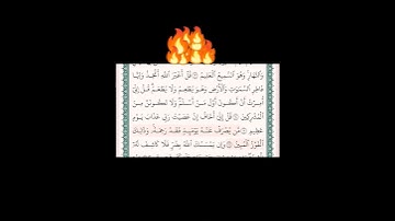 سورة الأنعام آية ١٥ الشيخ ياسر الدوسري #القرآن_الكريم#quran 🔥