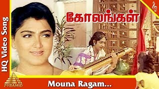 Mouna Ragam Video Song |Kolangal Tamil Movie Songs | K R Vijaya| Kushboo| Jayaram| Pyramid Music 