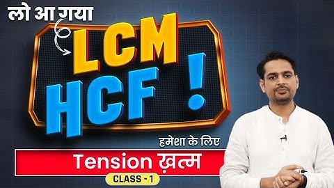 LCM & HCF Class-1 By Rakesh Yadav Sir | SSC CGL CHSL,CPO | hcf lcm