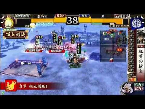 戦国大戦　頂上対決　2013_7_28　飛鳥☆軍　ＶＳ　勇軍