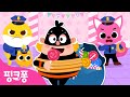 NEW 출동 사탕 도둑을 찾아라 핑크퐁 도둑 수수께끼 경찰 놀이 어린이 퀴즈 핑크퐁 인기동요 