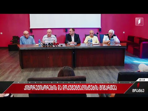 კინორეჟისორებისა და დოკუმენტალისტების მიმართვა