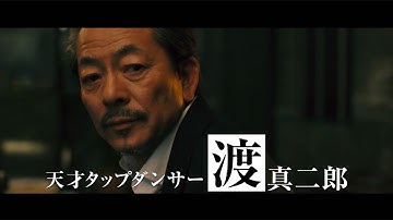 水谷豊、構想40年の初監督作品 映画「TAP THE LAST SHOW」予告編