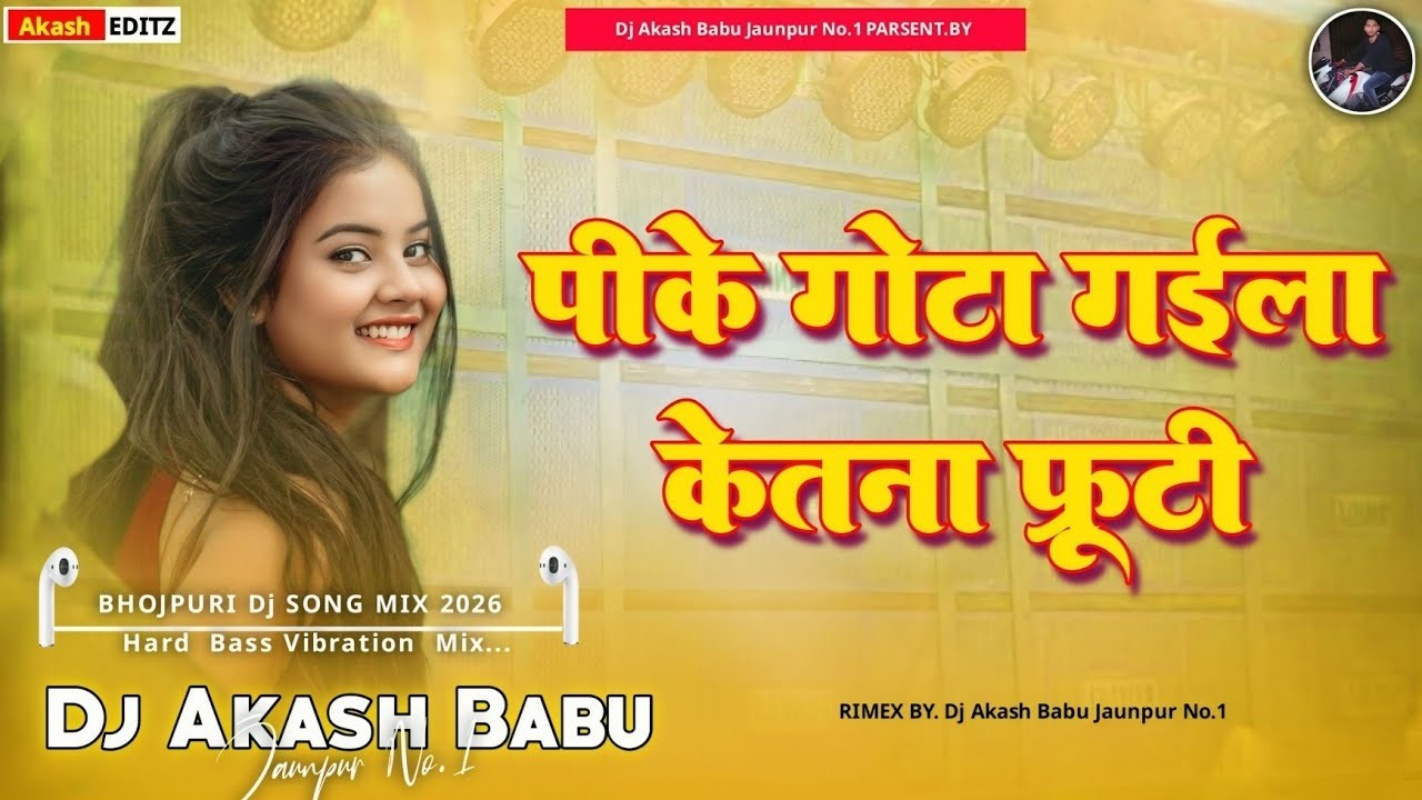 pike gota gail kitna furti dj remix | saman tor far dem Dj remix | Hard Dholki Mix 2026 Dj Gana