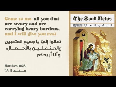 You Are My Rest أنت راحتي