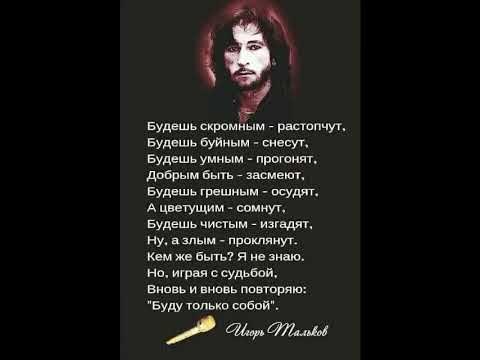 по Талькову - YouTube