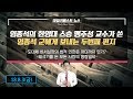 <비디오 기사> 1년이 지난후 임종석은…? 임종석 한양대 스승 맹주성교수의 임종석 군에게 보내는 두번째 편지
