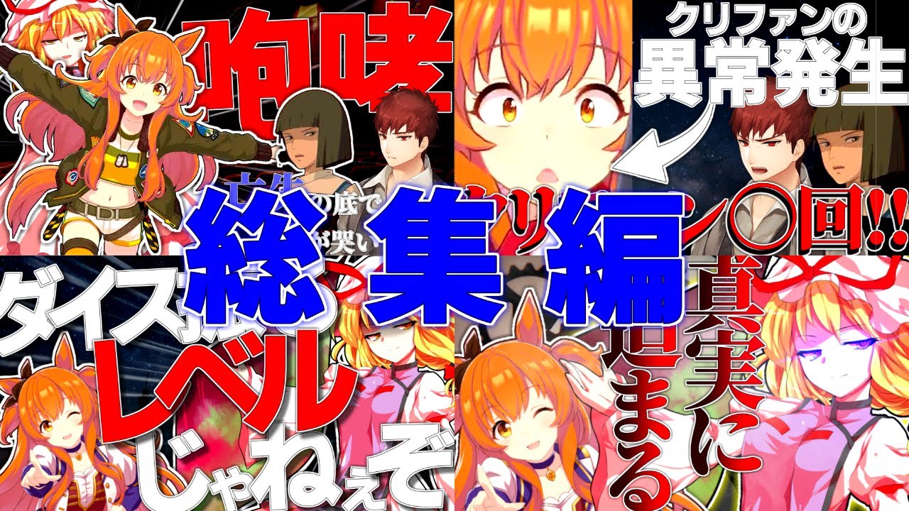 【クトゥルフ神話TRPG】ダイスの女神に遊ばれてる奴らによるクトゥルフ『忘失の底で、君が哭いている』咆哮卓 総集編【ゆっくりTRPG】