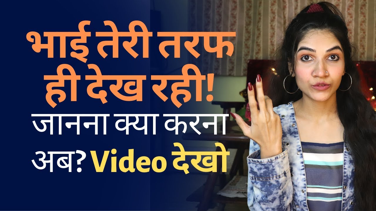 What to Do When a GIRL LOOKS at You? Spoiler: This Is Not A SIGN SHE LIKES YOU | @MayuriPandeyM