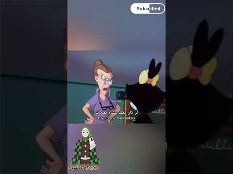 بس شكلك كيوت تفكيري Baka Otaku Anime Cartoon Dubbing دوبلاج عربي اكسبلور
