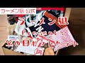 凪社長とラーメンを作れる！ 2020父の日ギフトセット