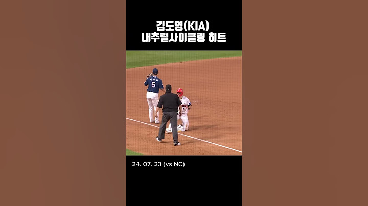 24년 KBO 최고 핫한 KIA 김도영선수의 사이클링 히트 플레이 #KBO #김도영 #기아 #야구