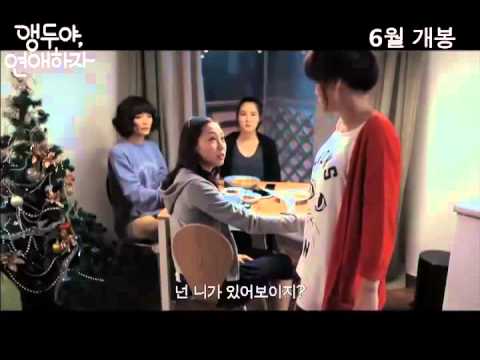 앵두야 연애하자 Miss Cherry's Love Puzzle, 2013 예고편 Trailer