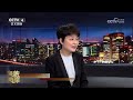 日本恢复“特高课” 为何选在7月31日？20260731 | CCTV中文《海峡两岸》