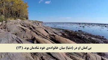 جز 30 ( سوره مطففین از آیه 35 تا 36 و سوره انشقاق از آیه 1 تا 25 ) با ترجمه فارسی صوتی و تصویری