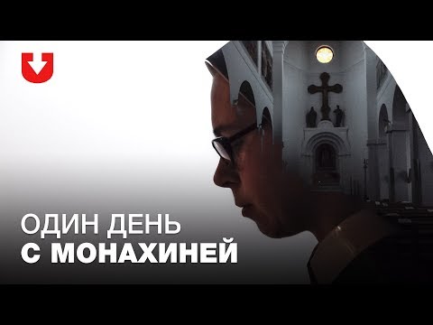 Блог католической монахини | Один день в монастыре